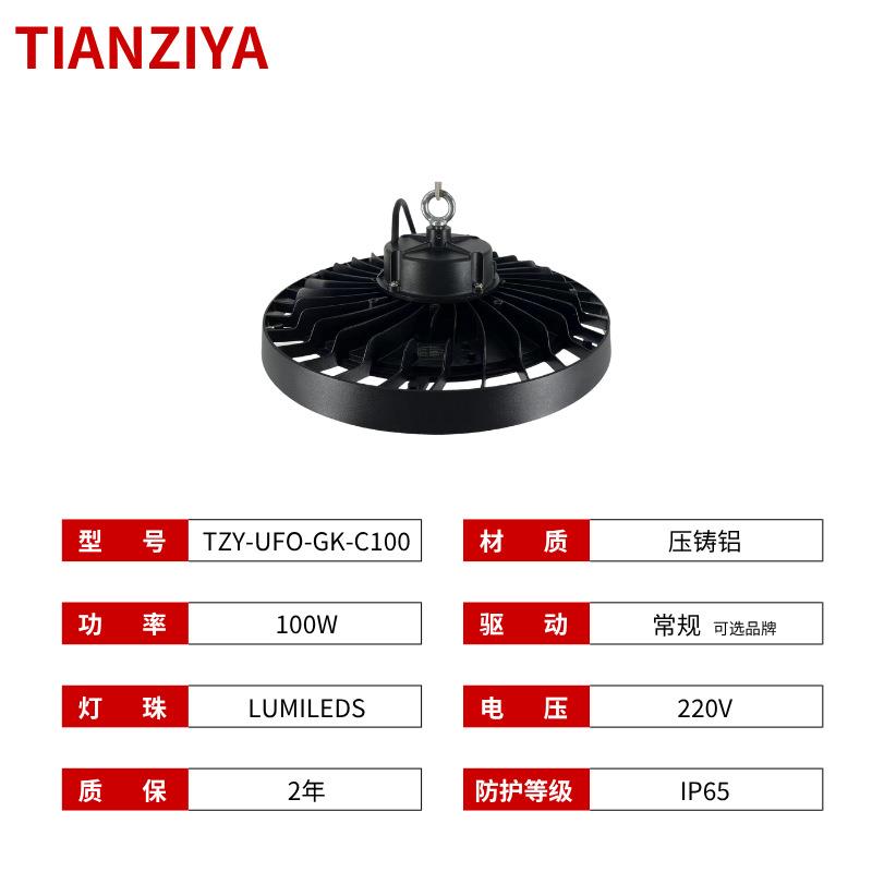 工矿灯高顶棚工厂房车间仓库高亮光效圆形ufo飞碟工矿灯led高棚灯