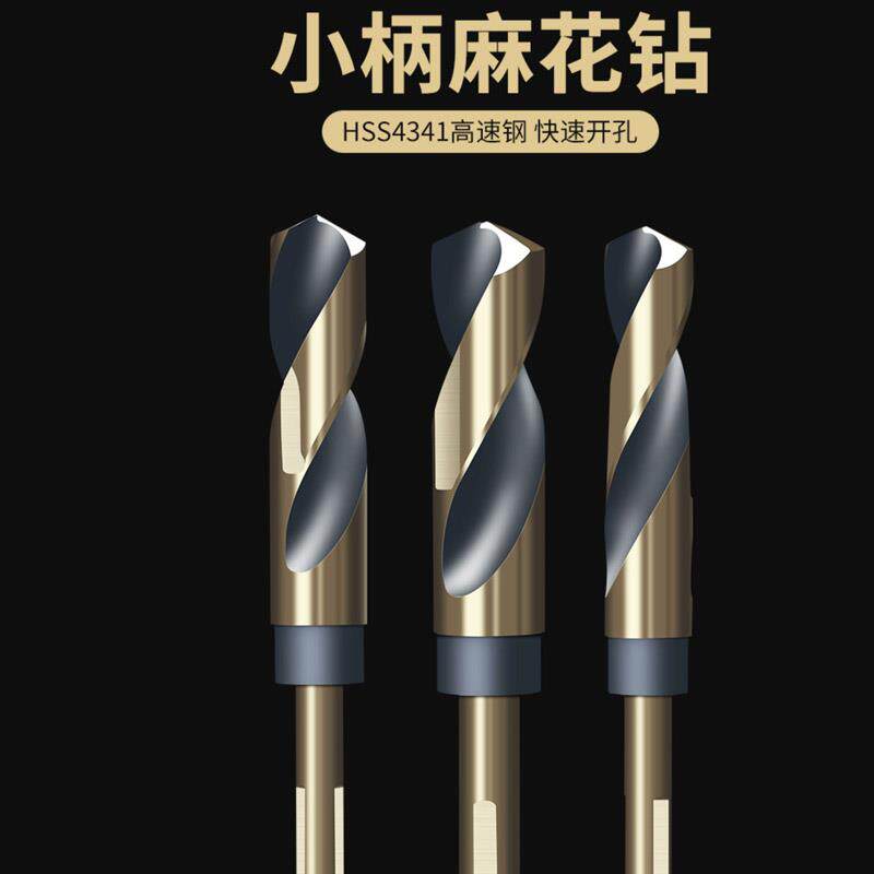 不锈钢钻头打孔钢铁麻花钻头高硬度304加长小柄含钴大全