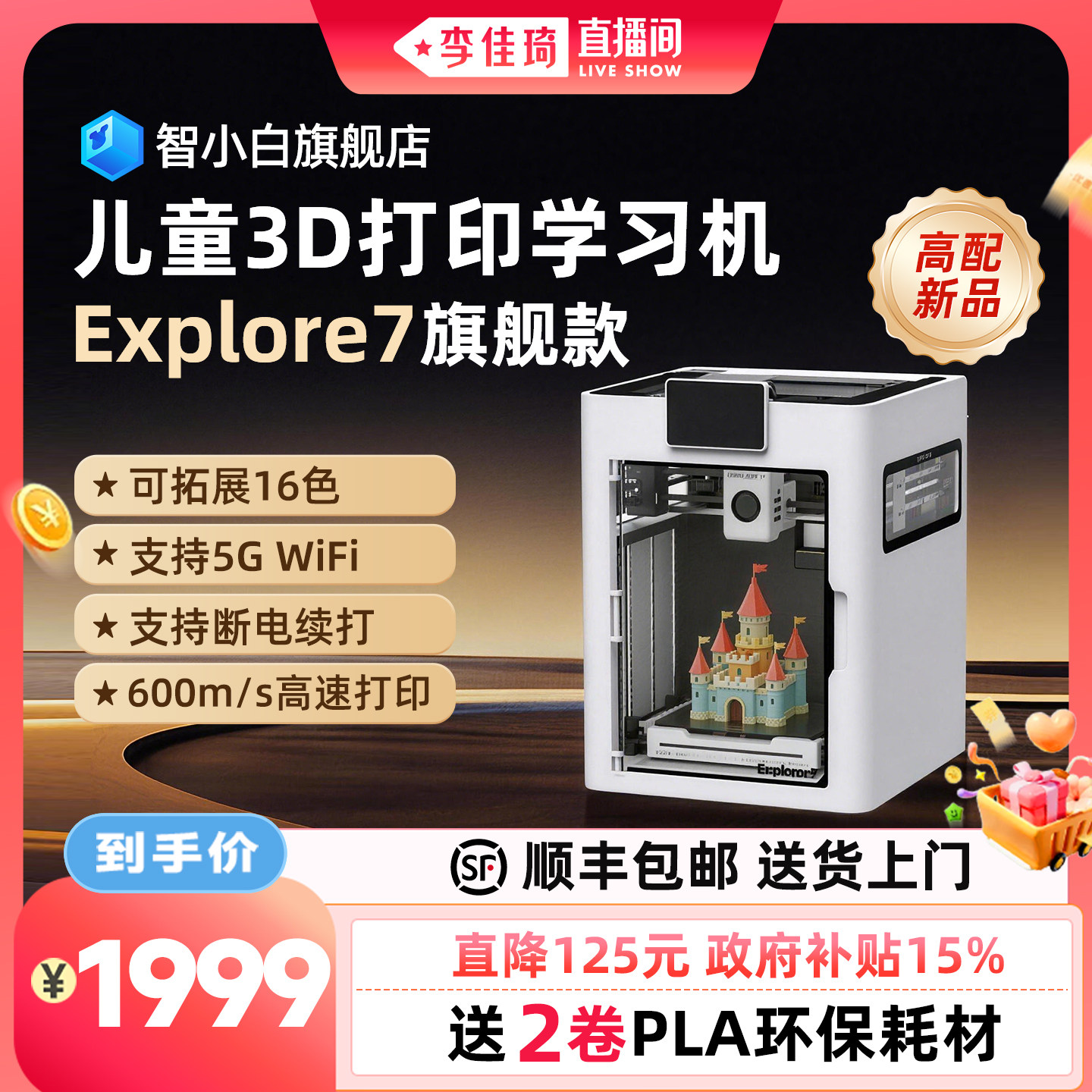 智小白3D打印机语数英教材同步学图片