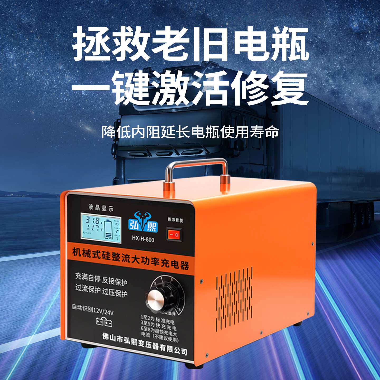 汽车电瓶充电器12v24v通用全智能充电机