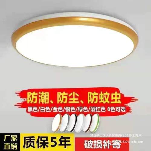 卫生间过道走廊灯防水防潮防蚊虫三防LED吸顶灯圆形浴室阳台厨房