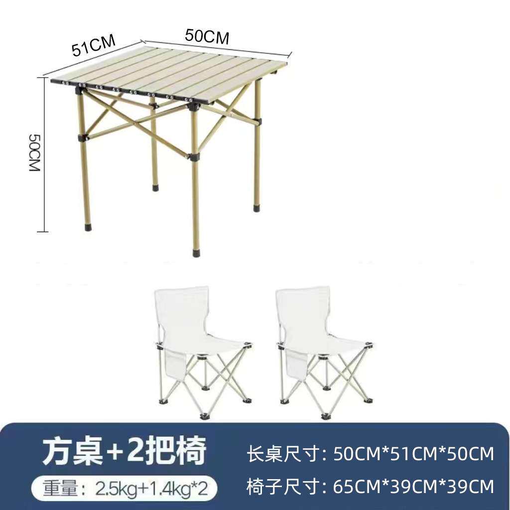 露营折叠桌椅套装蛋卷桌120cm户外便携野餐烧烤椅子休闲靠背桌椅
