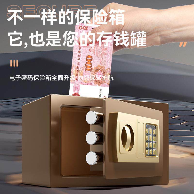 电子密码保险柜家用safe box20cm高出口小型迷你保险箱防盗保管箱