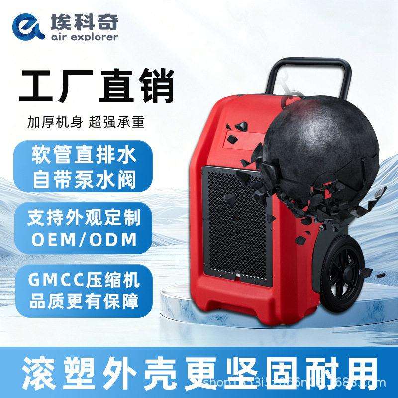 埃科奇工业除湿机大功率仓库地下室干燥抽湿器商用自动除湿器排湿