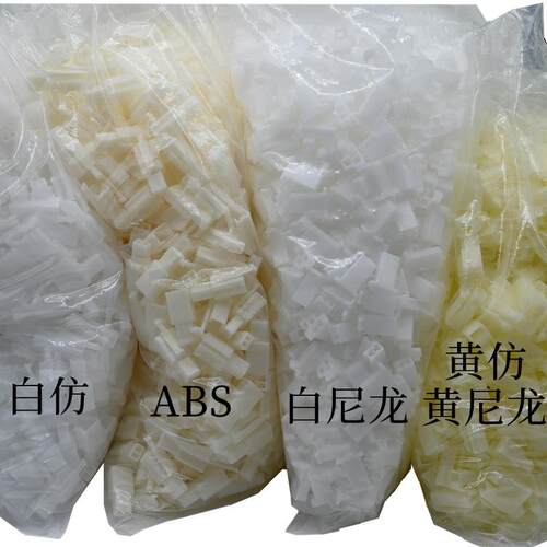 2.8塑料件 2.8四方插簧插片塑壳 ABS塑壳 白仿尼龙外壳2P3P4P6P9P