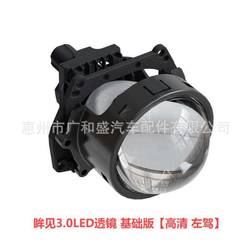 3寸眸见双灯杯LED透镜高清直射海拉Q5大灯通用智能快启超亮车灯