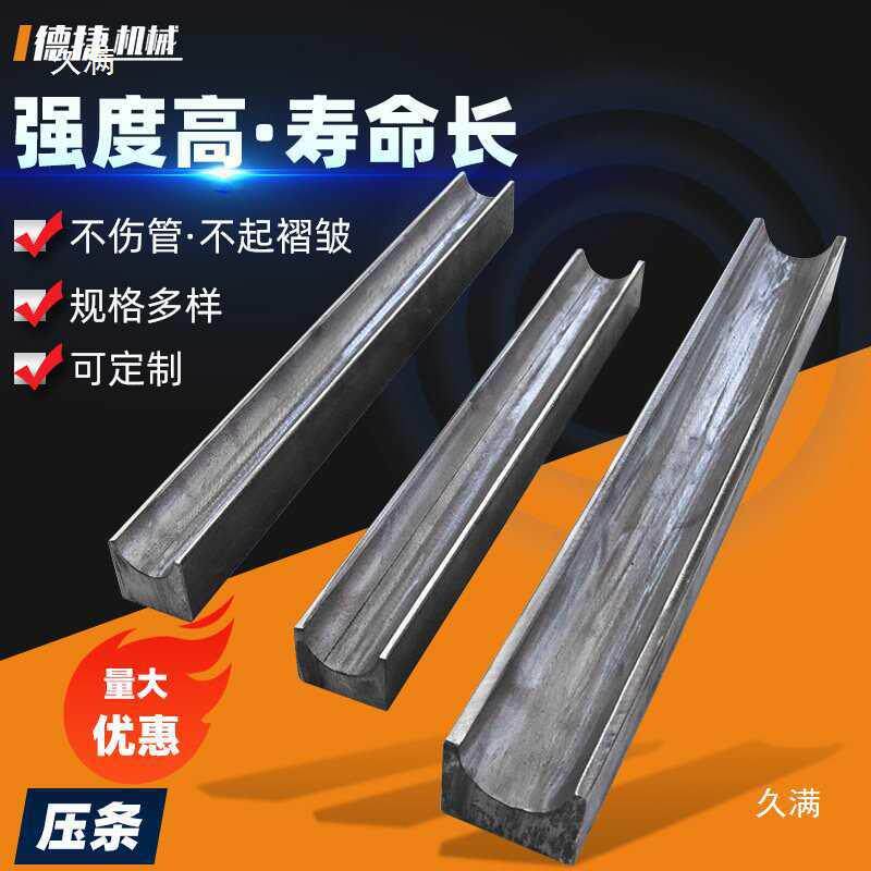 数控折弯机压条圆管方管折弯器压条液压圆弧底模一体成型弯管器
