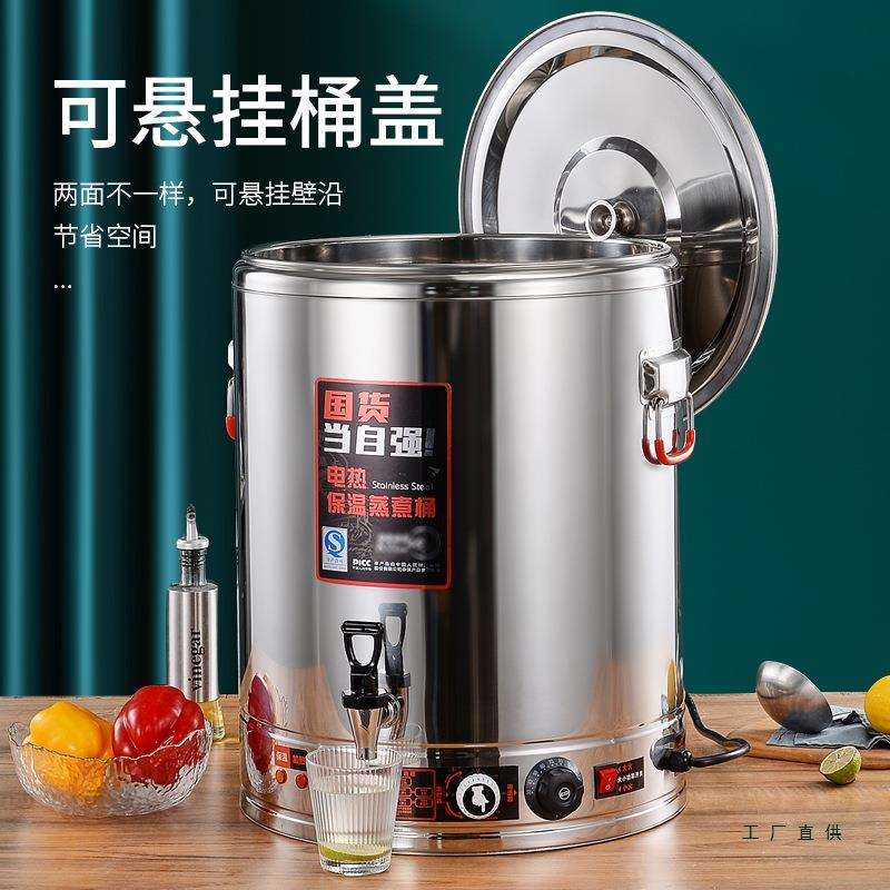 304不锈钢电煮桶卤水桶电开水桶烧水蒸煮桶大容量家商用汤桶汤锅