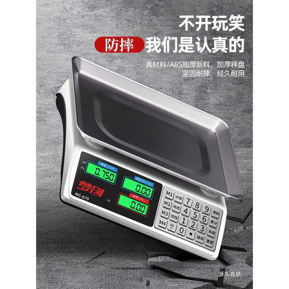 电子秤高精度商用小型精准克数称卖菜称重家用厨房食物公斤台铁名