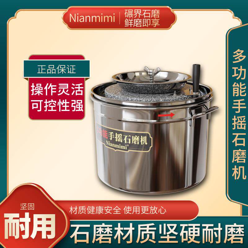 全自动石磨肠粉机石磨机手摇电动商用小型磨浆机打米浆豆腐豆浆机