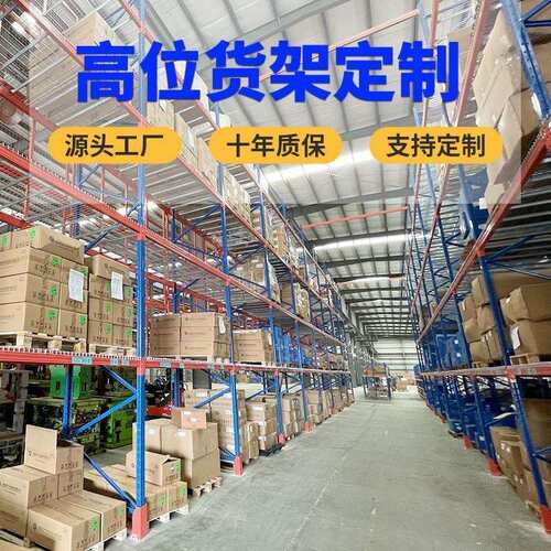 键宇广州横梁式货架多层层板托盘货架工厂车间仓库货架重型物料架