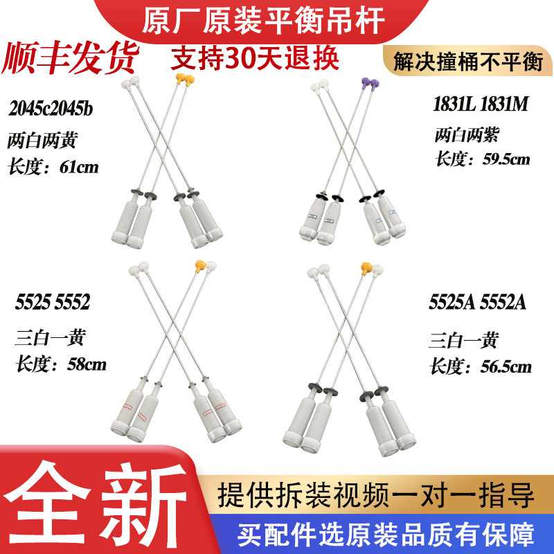 适用于海尔大神童小神童吊杆平衡拉杆减震器减振部件全自动洗衣机
