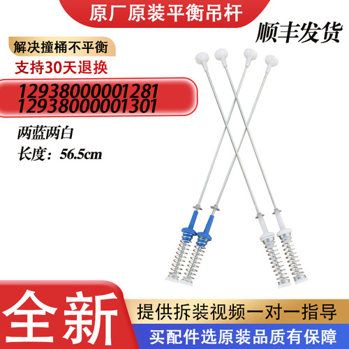 适用美的洗衣机MB90V31D吊杆 MB90VN13 MB90ECO MB100ECO平衡杆子