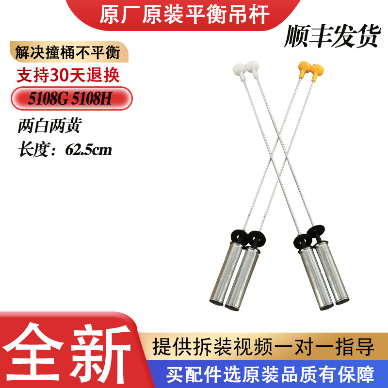 适用海尔洗衣机XQB120-F128 -F826 TQB120-F971吊杆防撞杆减振器