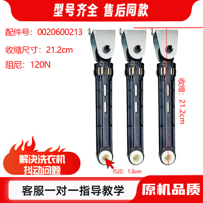 适用海尔滚筒洗衣机G80718B12S G90726B12G EG100MATE21S减震器