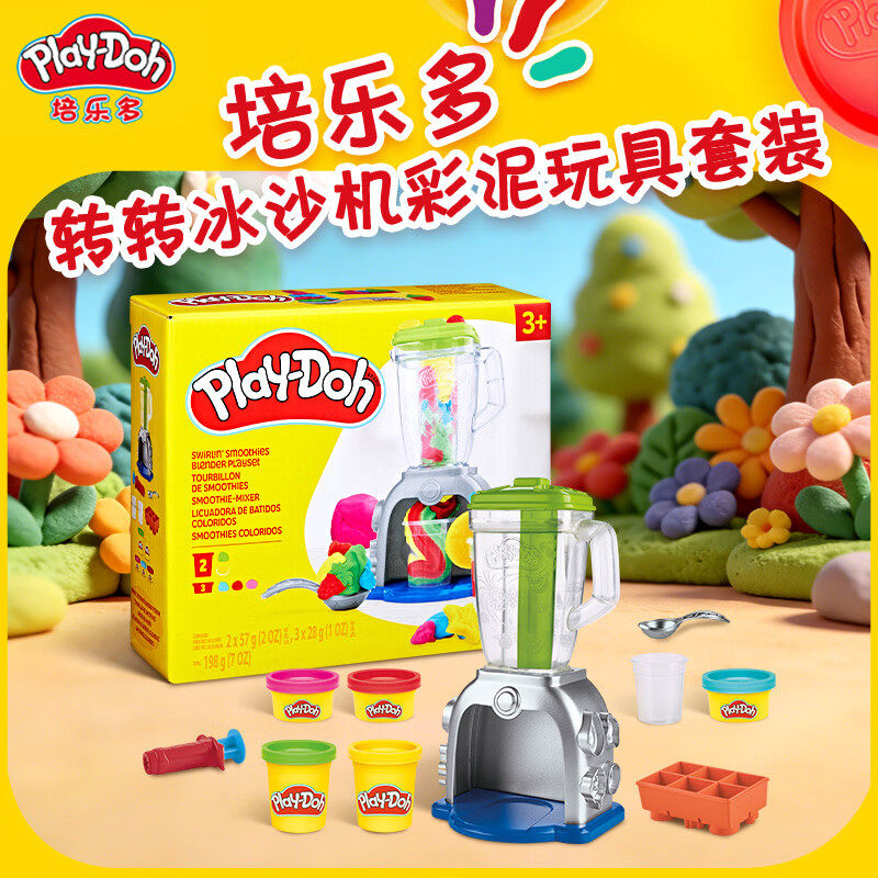 【正品】培乐多彩泥玩具套装