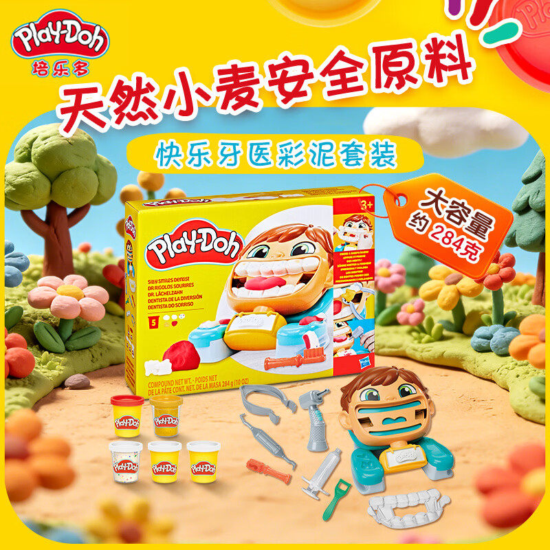 【正品】培乐多彩泥玩具套装