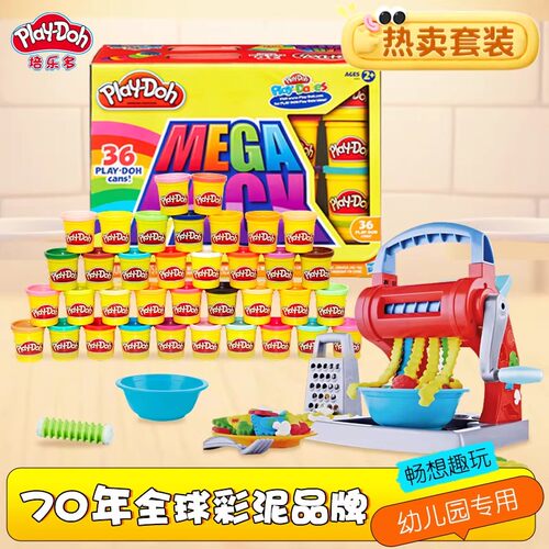 培乐多彩泥幼儿园专用橡皮泥模具