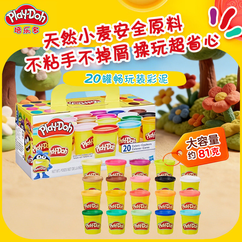 正品培乐多彩泥儿童橡皮泥图片