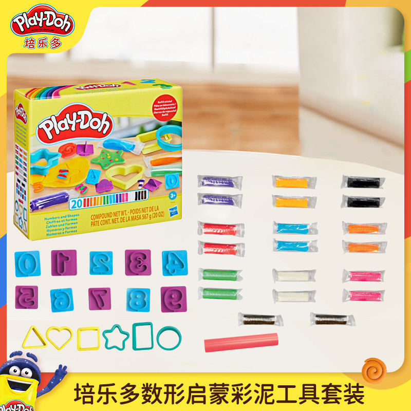 【正品】培乐多彩泥玩具套装