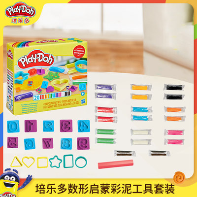 【正品】培乐多彩泥玩具套装