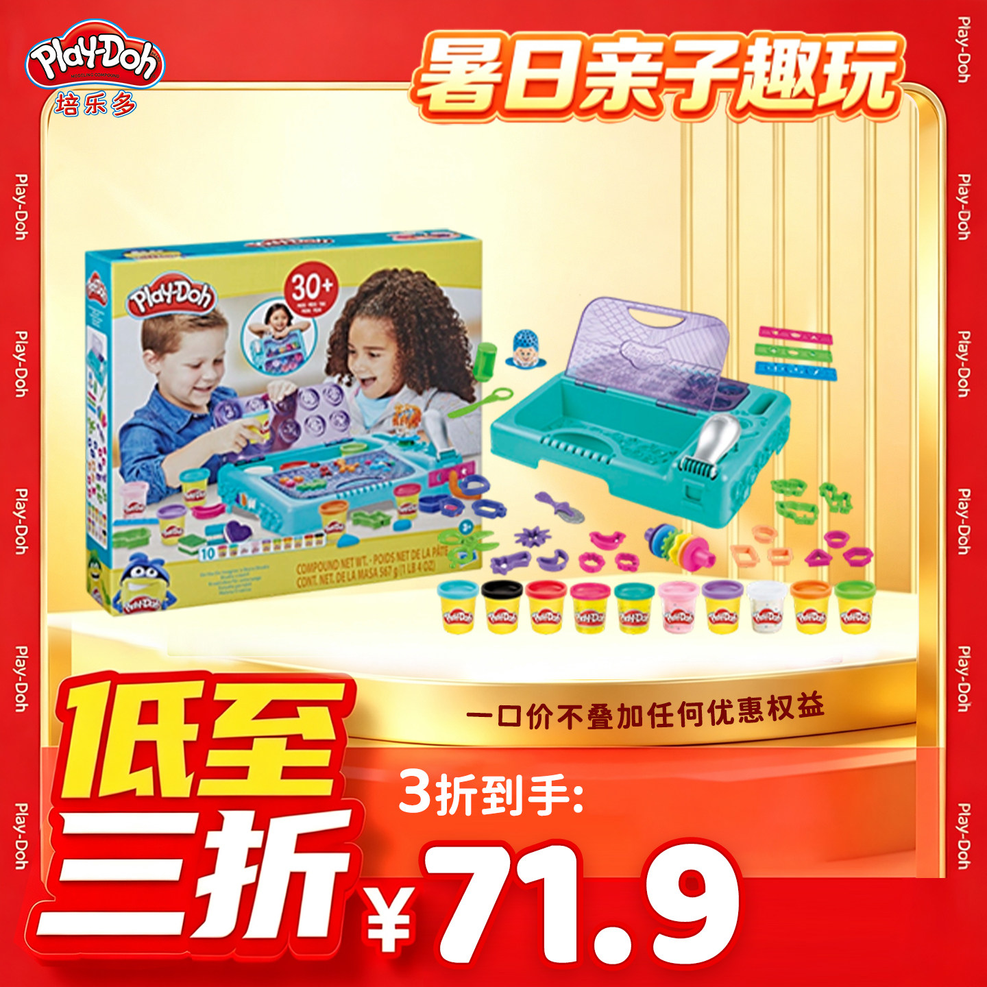 培乐多儿童彩泥无毒便携工作台