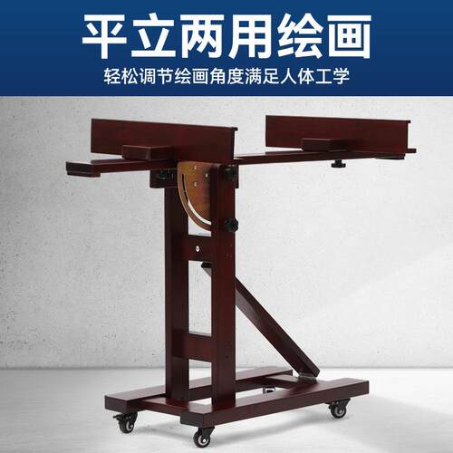 大号平立两用画架美术生专用专业级油画架可移动榉木画架广告展架