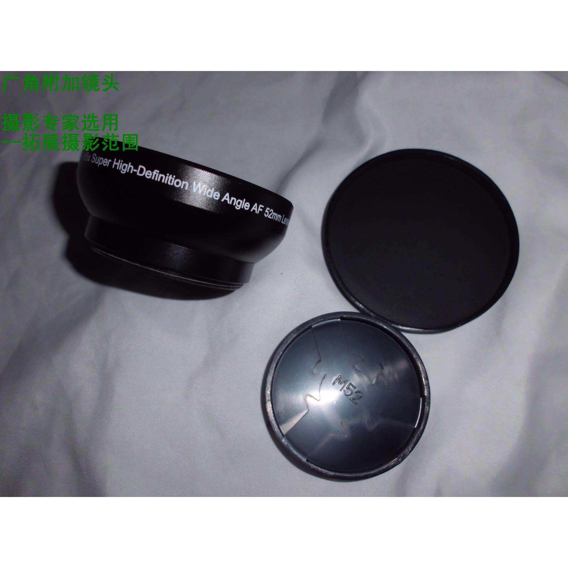 52mm 广角附加镜头 52mm0.45X倍 微距 广角镜 适用尼康18-55镜头
