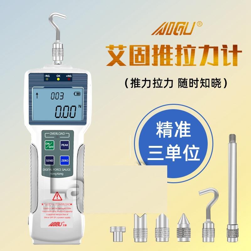 原装AIGU艾固数显推拉力计电子测力计压力计ZP-100高精度试验机厂
