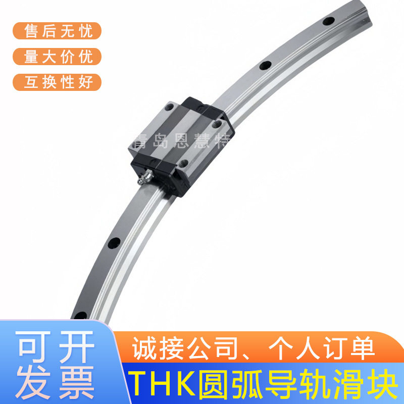 THK环形圆形导轨滑块HCR25A+60/1000R35A+60/600R35A+60/800R