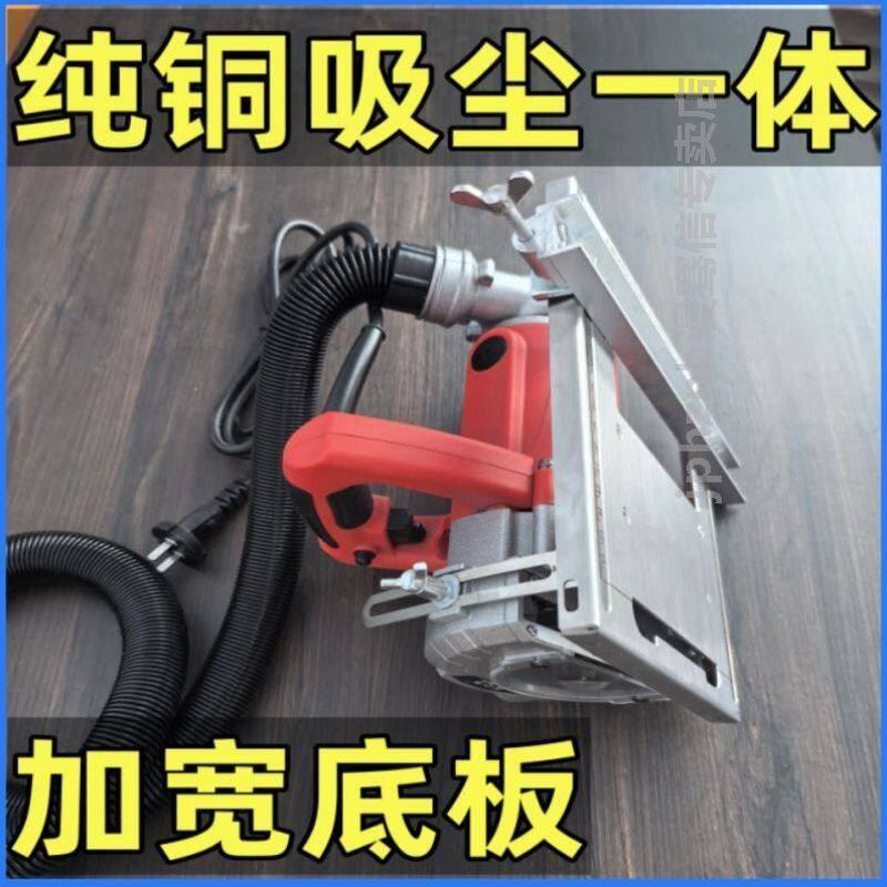 大功率无尘切割机云石机自吸尘器石材瓷砖木工手提电锯单片开槽机