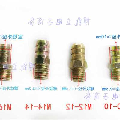 注塑机模具冷却水管接头加长铁宝塔粗牙公制水嘴M8M10M12M14M1620