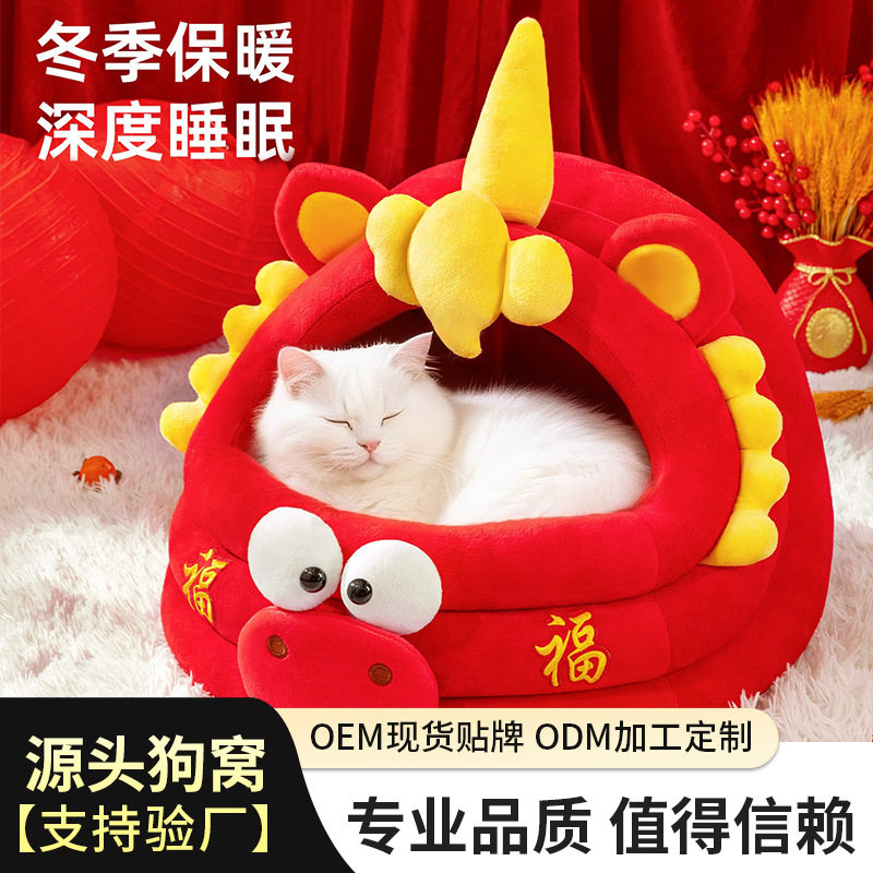 秋冬季猫窝新年款恭喜发财半封闭摇篮窝加厚保暖泰迪小型犬宠物窝