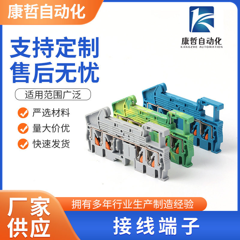 接线端子快速并线器快速接线端子分线盒厂家供应按压式接线端子