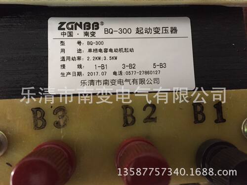 供应BQ300起动变压器 电动平车电动机专用 平车起动变压器