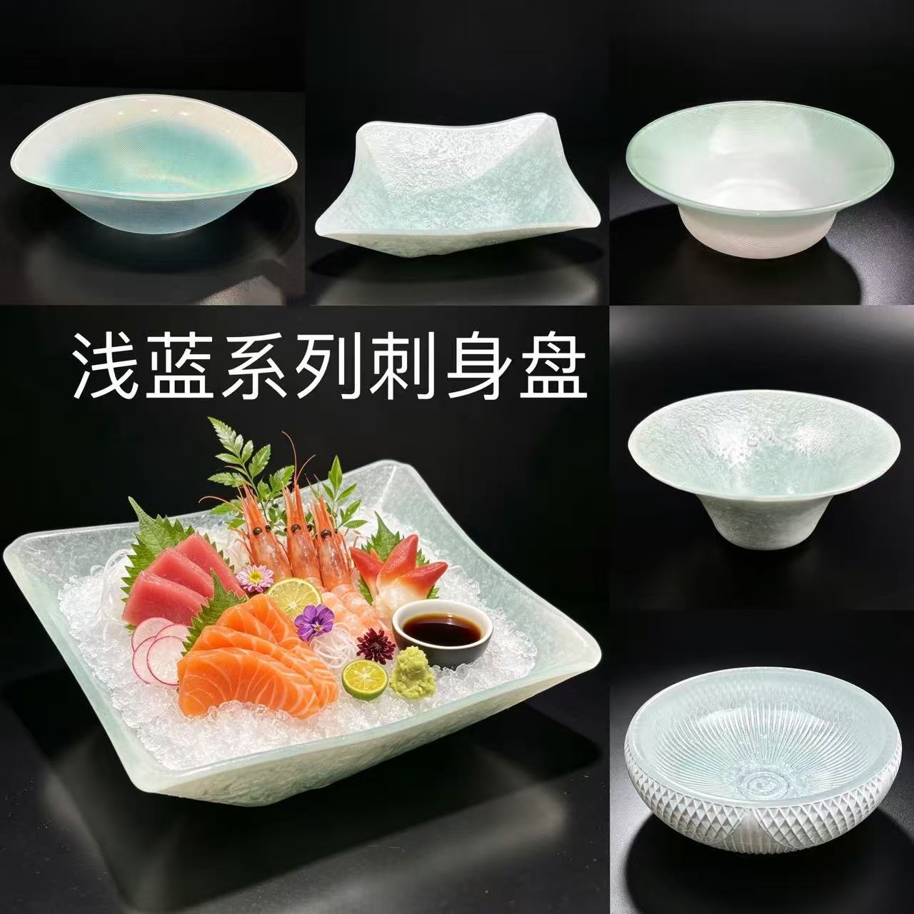 刺身玻璃盘酒店海鲜姿造器皿火锅三文鱼冰盘私房菜摆盘餐具