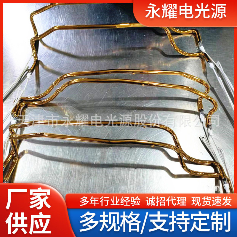 TY天永异形镀金石英红外加热灯管光波加热管红外线异型加热管