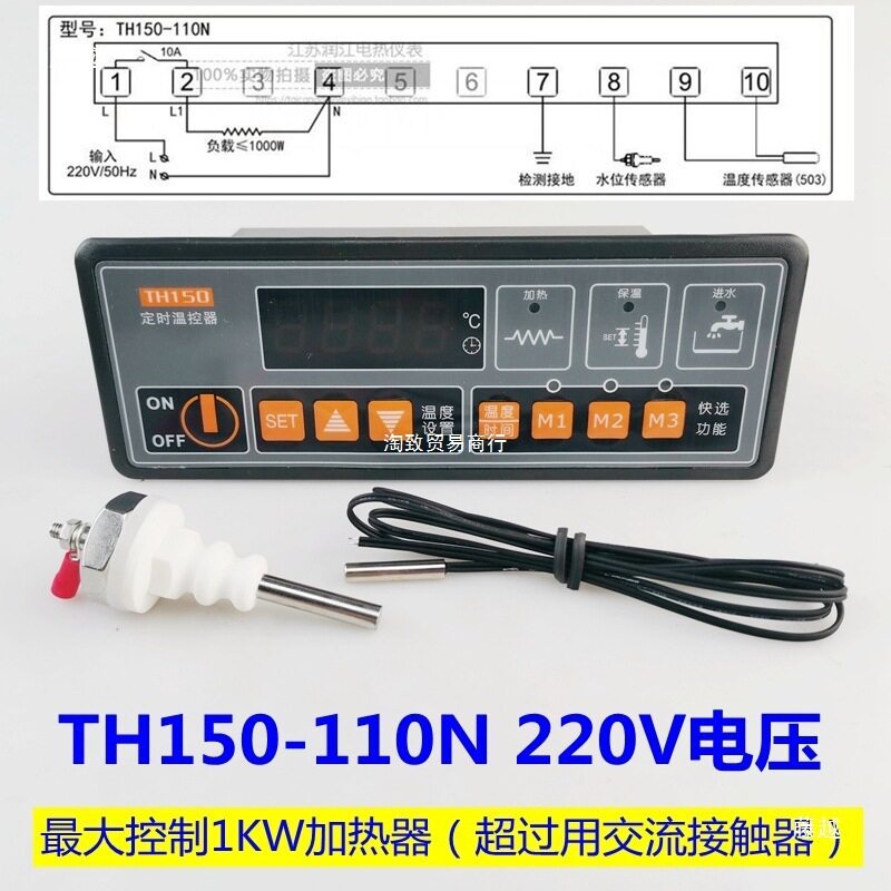 广州美控TH150-110N/110L定时温控器TH150F-220N柜时间温控仪