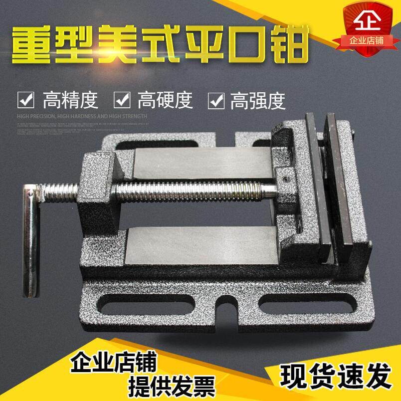 金丰美式平口钳台钻用木工小台钳3寸4寸5寸6寸小型家用台虎钳