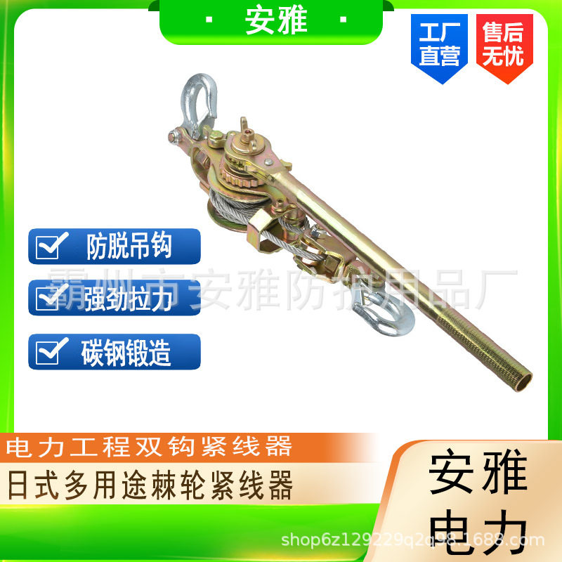 棘轮式钢丝绳拉紧器线路施工多用途拉线器电信工程导线收紧器