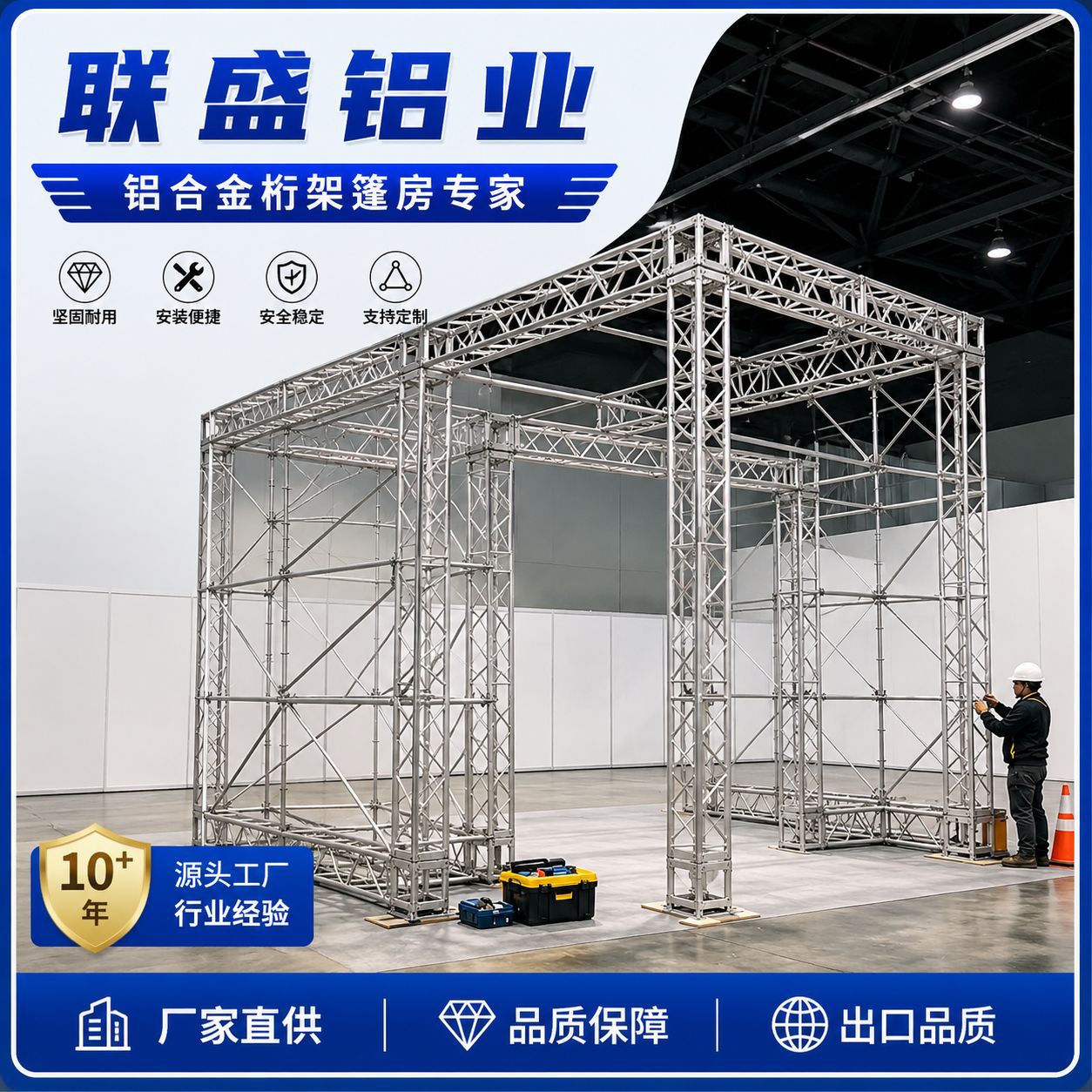 大跨度人字顶铝合金桁架户外篷房演出灯光架会展车展 TRUSS 桁架