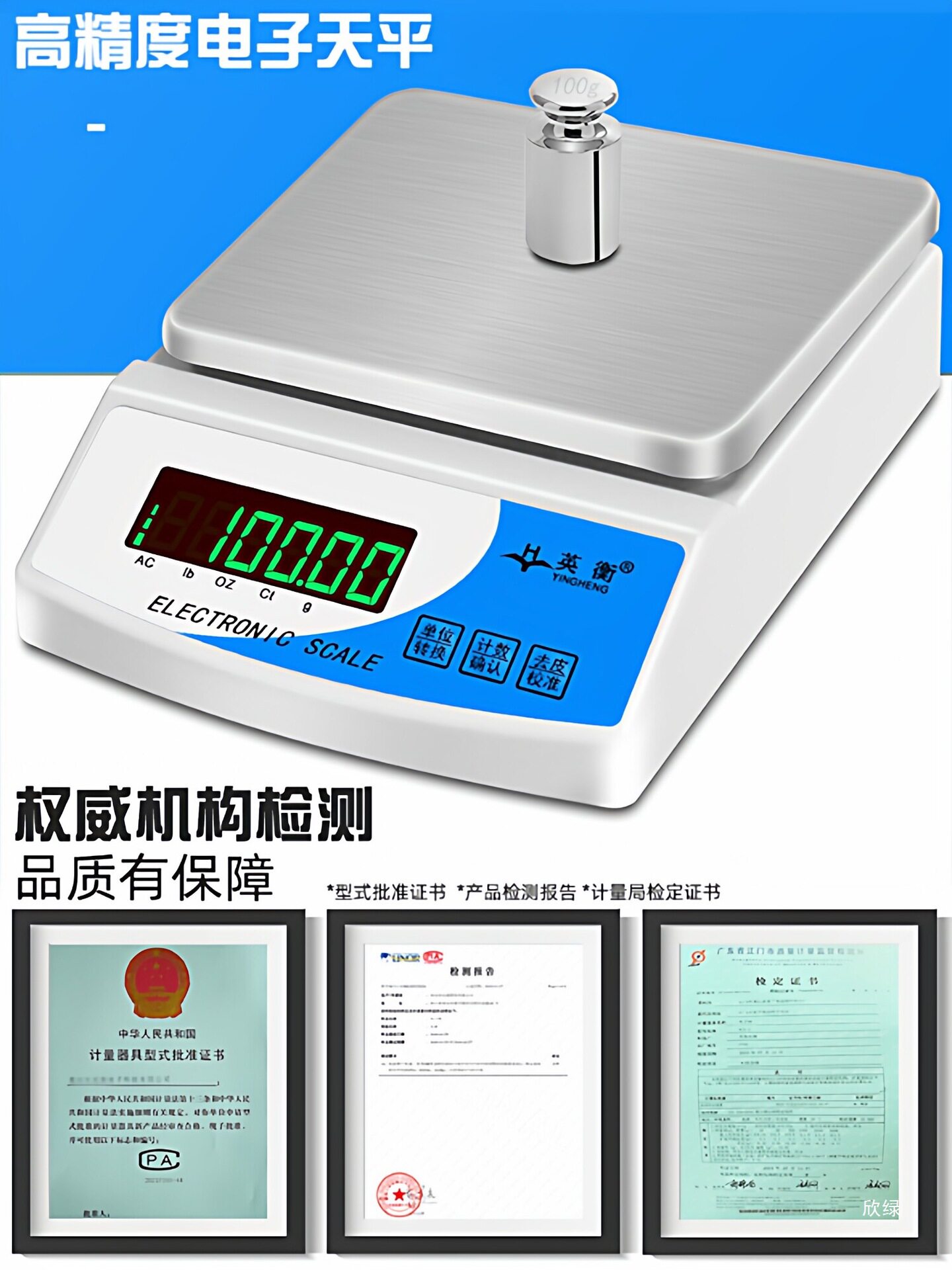 电子秤0.01精准实验室电子天平秤珠宝秤0.1g称克秤高精度电子称