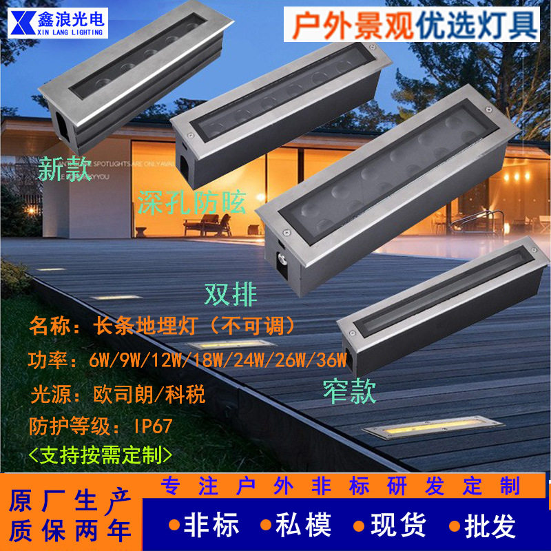 户外防水地埋灯大功率投光灯埋地灯景观亮化固定式长条地板灯现货