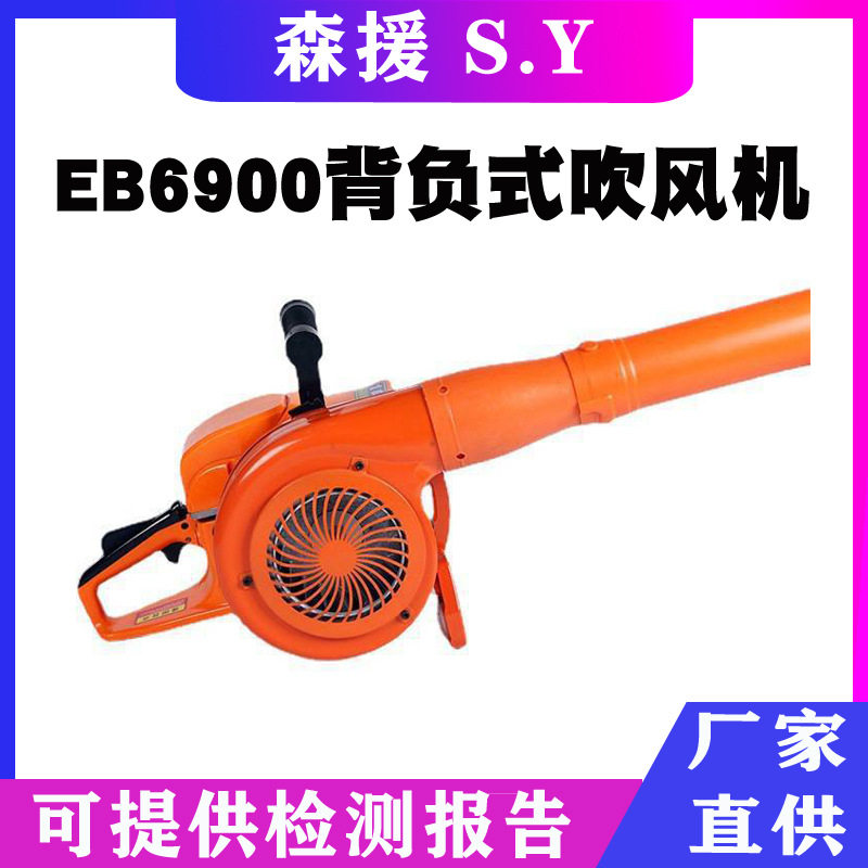 多功能汽油鼓风机路面砂石清理器EB6900背负式吹风机路面吹叶机