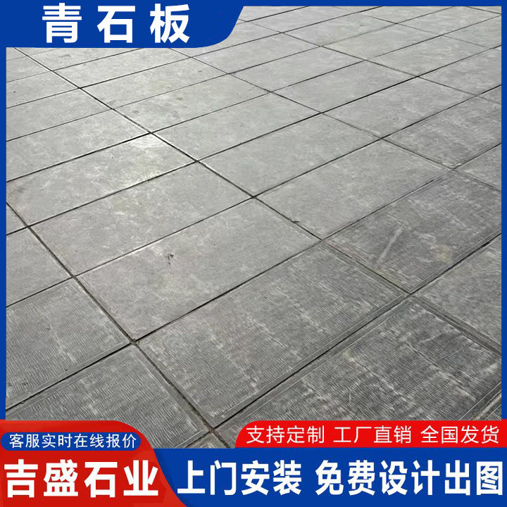 户外火烧面青灰色文化石地铺石斜道纹直道纹防滑青石板仿古青石板