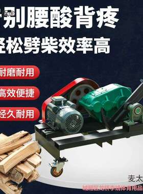 新款全自动大功率劈柴机农村两项劈木劈柴神器家用电动劈柴麦太保