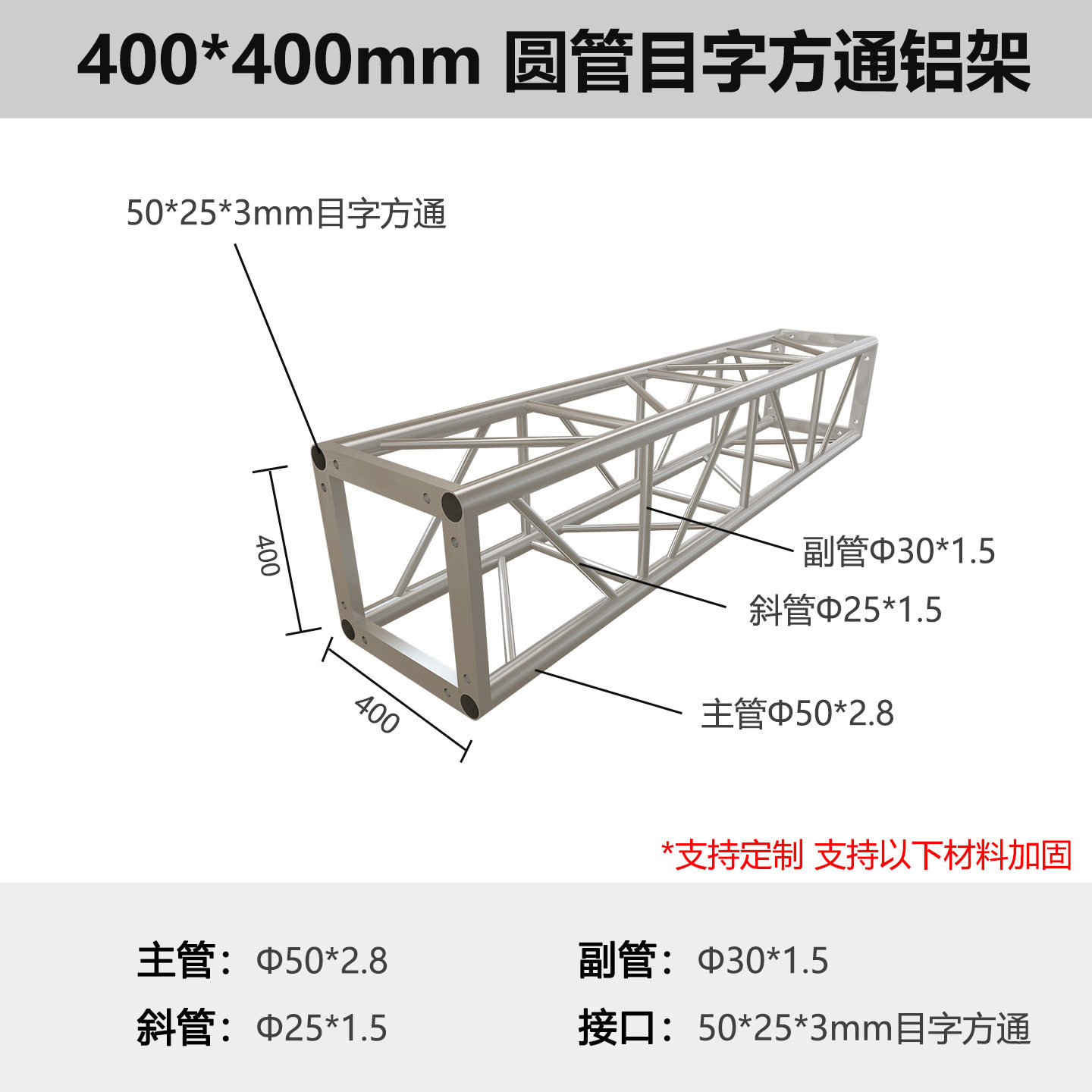 400*400铝合金桁架舞台灯光架活动展背景架展会厅酒店吊顶航行架
