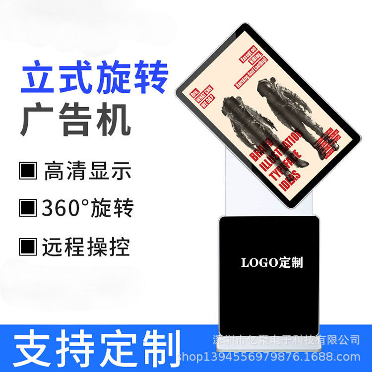 亿聚43寸49寸立式旋转广告机旋转触摸一体机远程控制信息发布高清