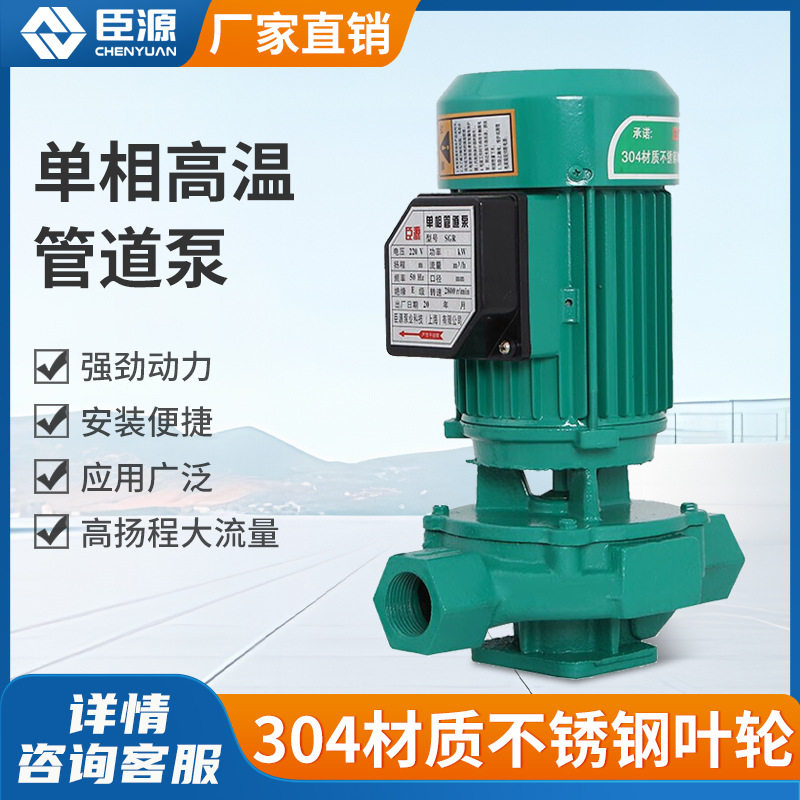 地暖循环泵增压220V家用热水循环泵小型锅炉管道加压泵暖通高温泵