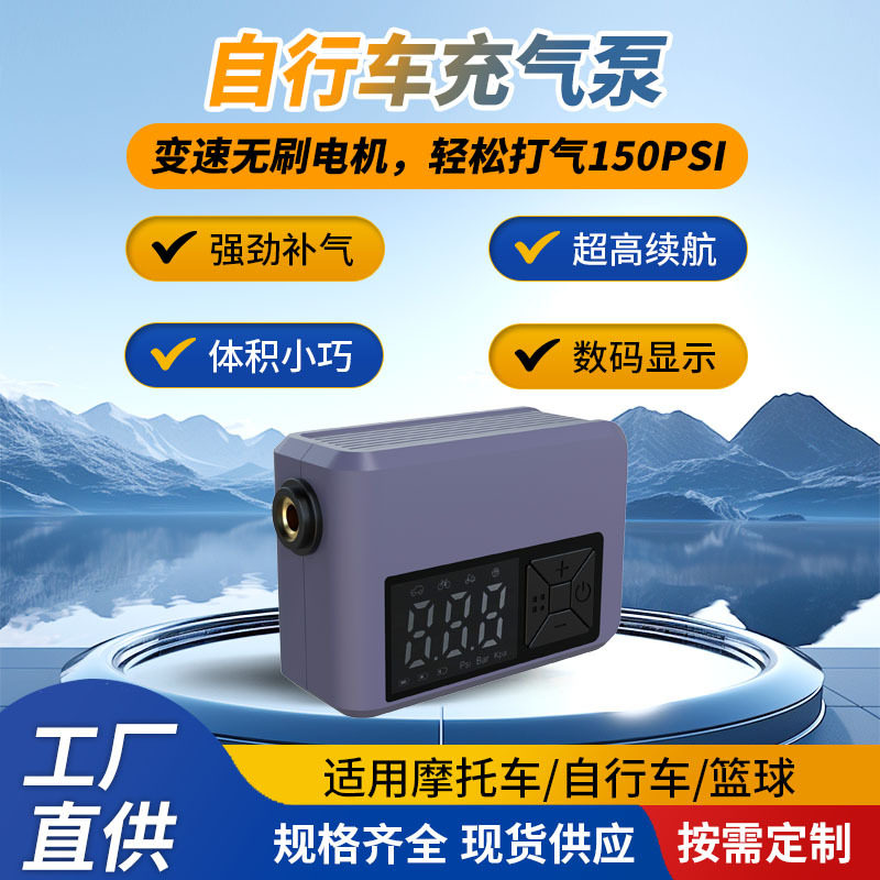 现货数码显示轻量便携式自行车电动充气泵变速无刷电机超高续航
